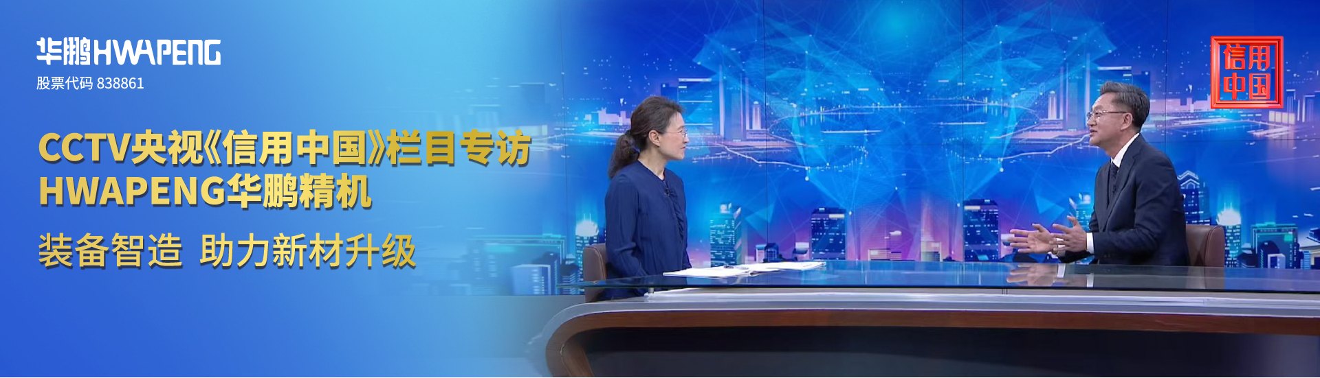 huapengbanner
